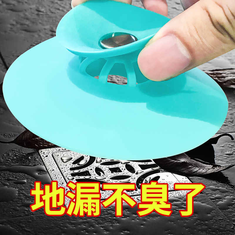 厨房水池塞子卫生间水槽下水道防臭器按压式地漏盖洗手盆塞堵漏水