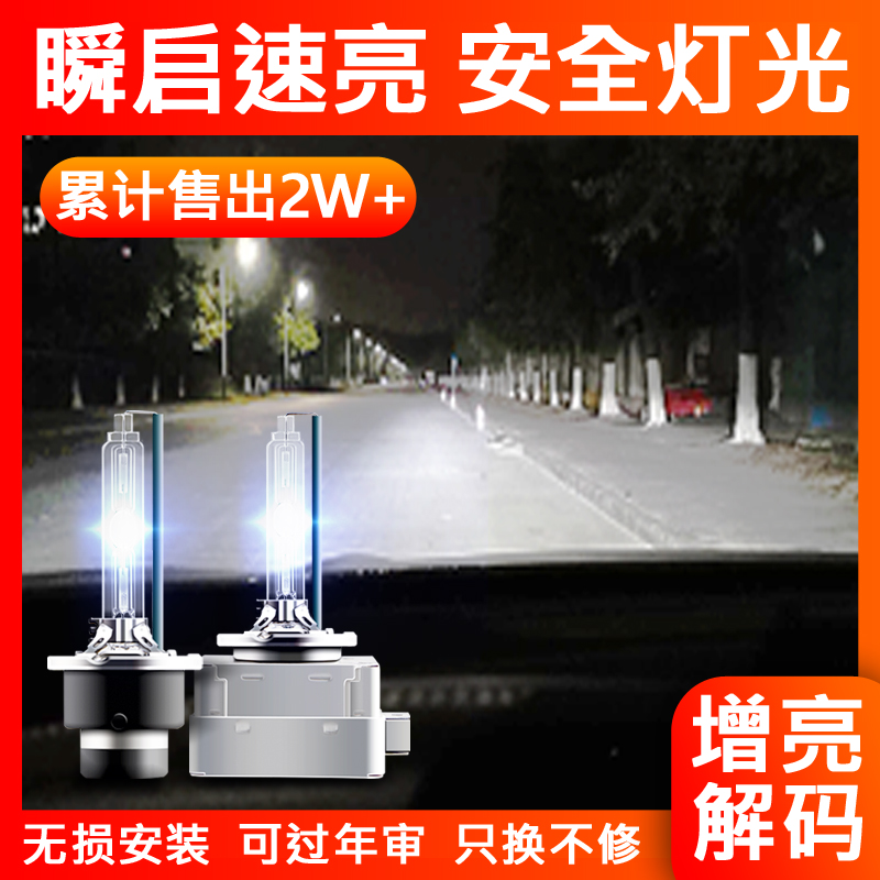 奥迪A4L A6L A5 TT Q5 Q7大众CC新迈腾帕萨特D1S/D3S疝氙气大灯泡在类目 汽车/用品/配件/改装, 汽车零配件, 照明系统, HID氙气灯中 - 来自Buy2taobao.com提供专业的淘宝代购服务