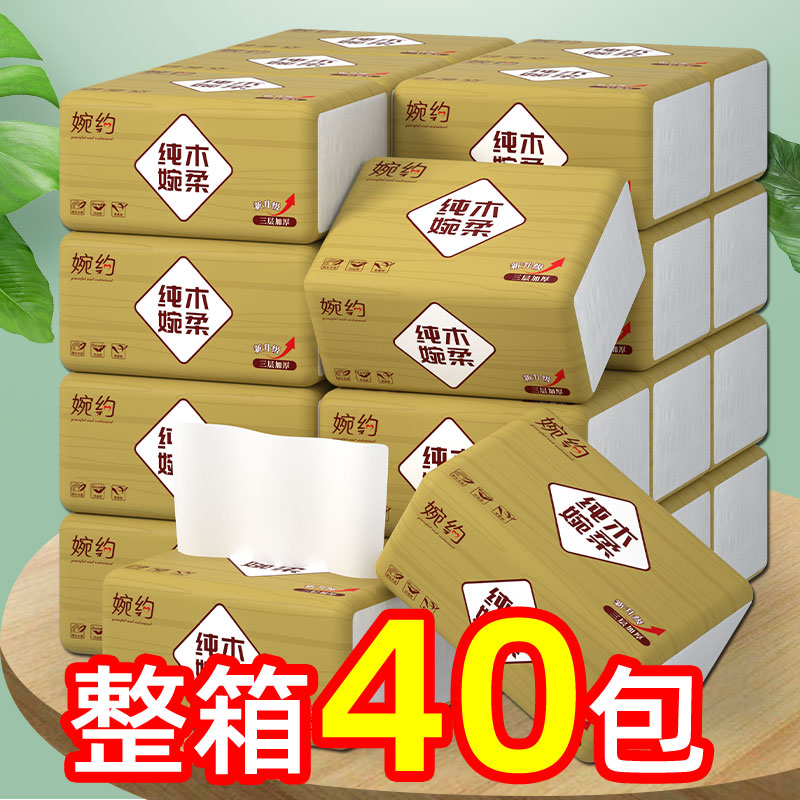 40包原木抽纸纸巾整箱餐巾纸面巾纸家用卫生纸抽纸实惠装|msdalam kategori Care pembersih/tuala wanita/kertas/Aromatherapy, kertas/Wipes, Daripada kertas - dari Buy2taobao.com untuk memberikan perkhidmatan ejen Taobao profesional membeli