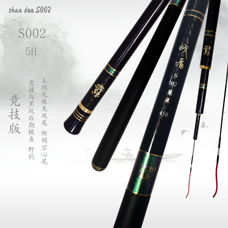 战盾鱼竿s001s002 大三节钓竿 无痕龙凤尾鱼竿超轻竞技黑坑糗鱼