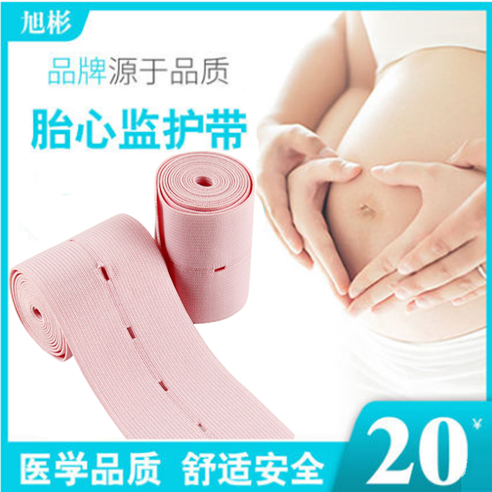 胎心监护仪带绑带孕妇胎监带检测监测带医用2条产检宫缩带通用型|ruв категории ОТК лекарств/медицинское оборудование/МФПР товаров, медицинских принадлежностей, дезинфекции с хлопчатобумажной продукции (ликвидации) - от Buy2taobao.com для оказания профессиональной услуги покупки агента Taobao