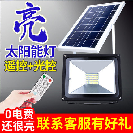 太阳能灯户外庭院灯路灯家用室内超亮新农村投光灯围墙灯led灯|ruв категории награду материалов, огни освещения, наружного освещения, ландшафт двор освещения - от Buy2taobao.com для оказания профессиональной услуги покупки агента Taobao