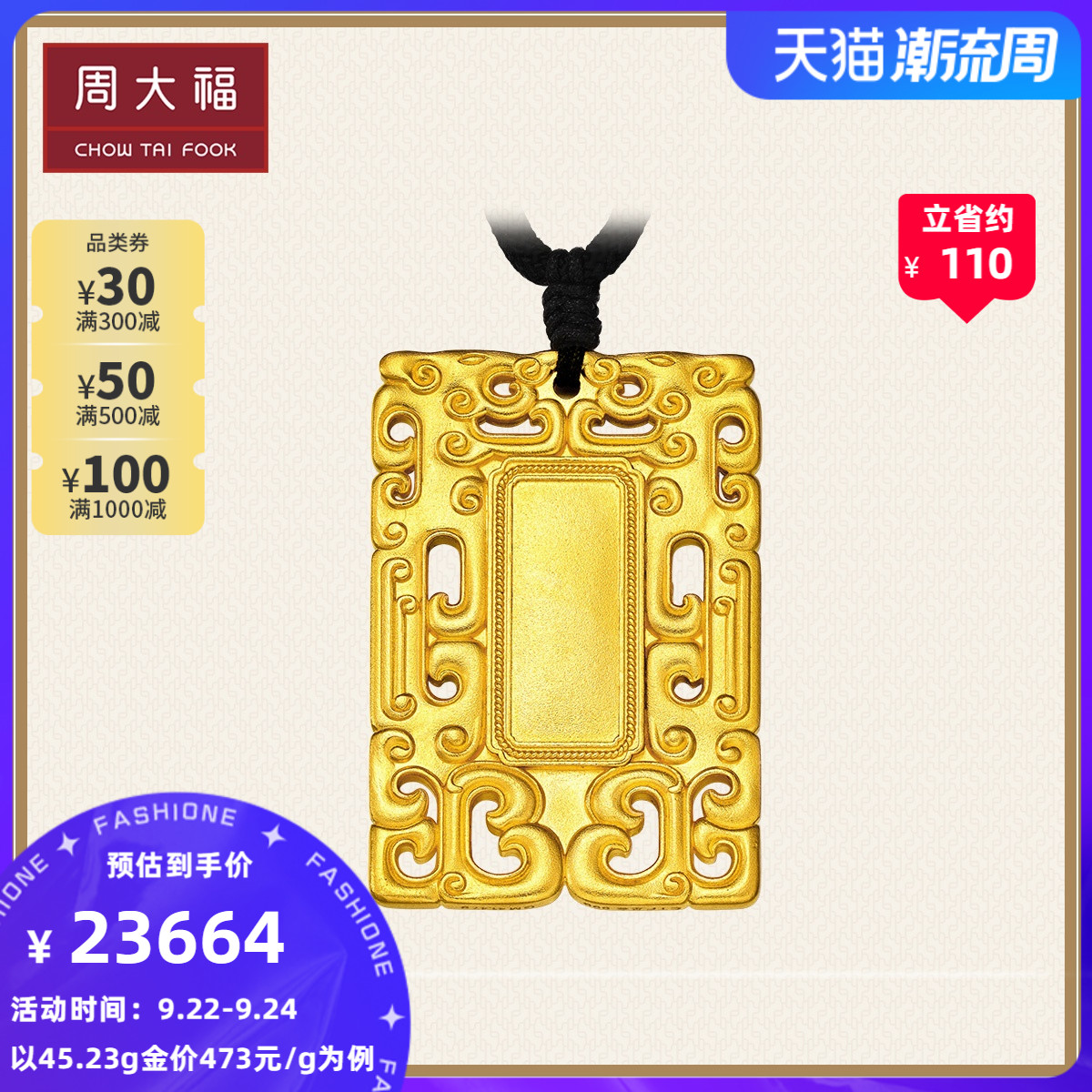 周大福传承系列双龙平安龙纹黄金吊坠计价F213144精选在类目 珠宝/钻石/翡翠/黄金, 黄金首饰(新), 颈饰中 - 来自Buy2taobao.com提供专业的淘宝代购服务