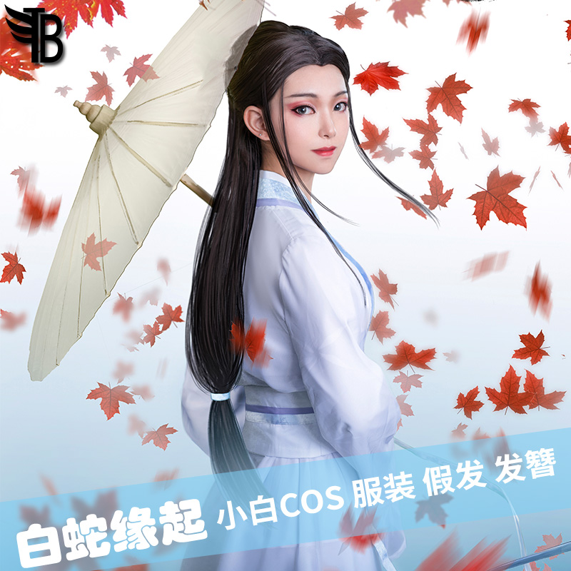 白蛇cos假发服装假发发簪白蛇缘起古装女白衣白素贞汉服古风写真在类目 模玩/动漫/周边/cos/桌游, Cosplay服饰/道具/服务, COSPLAY配件/道具/人偶服中 - 来自Buy2taobao.com提供专业的淘宝代购服务