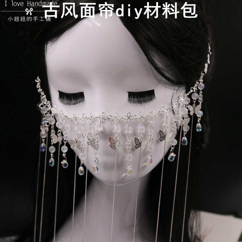 自制汉服头饰面纱遮面帘串珠蝴蝶流苏脸帘手工古风面帘diy材料包