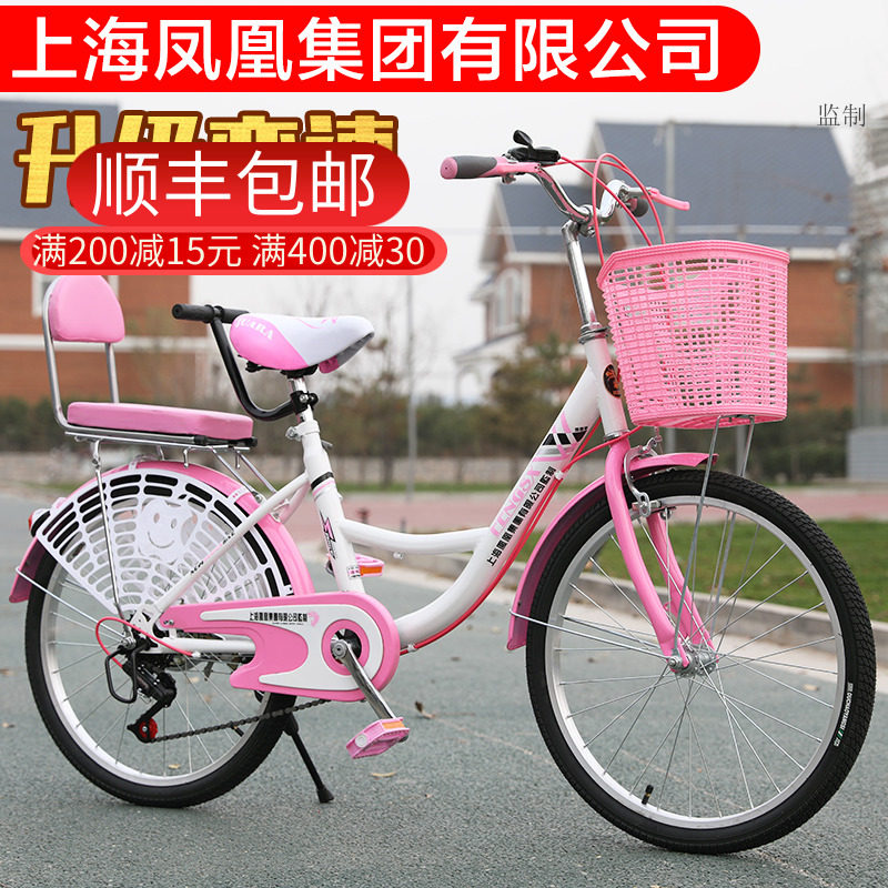 飞鸽自行车女式22/24/26寸通勤轻便成人代步中学生男淑女变速单车