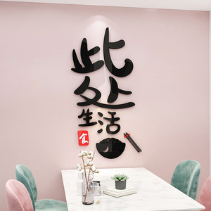 餐厅墙面装饰亚克力自粘墙贴创意快餐小吃店铺饭店墙壁贴纸画立体