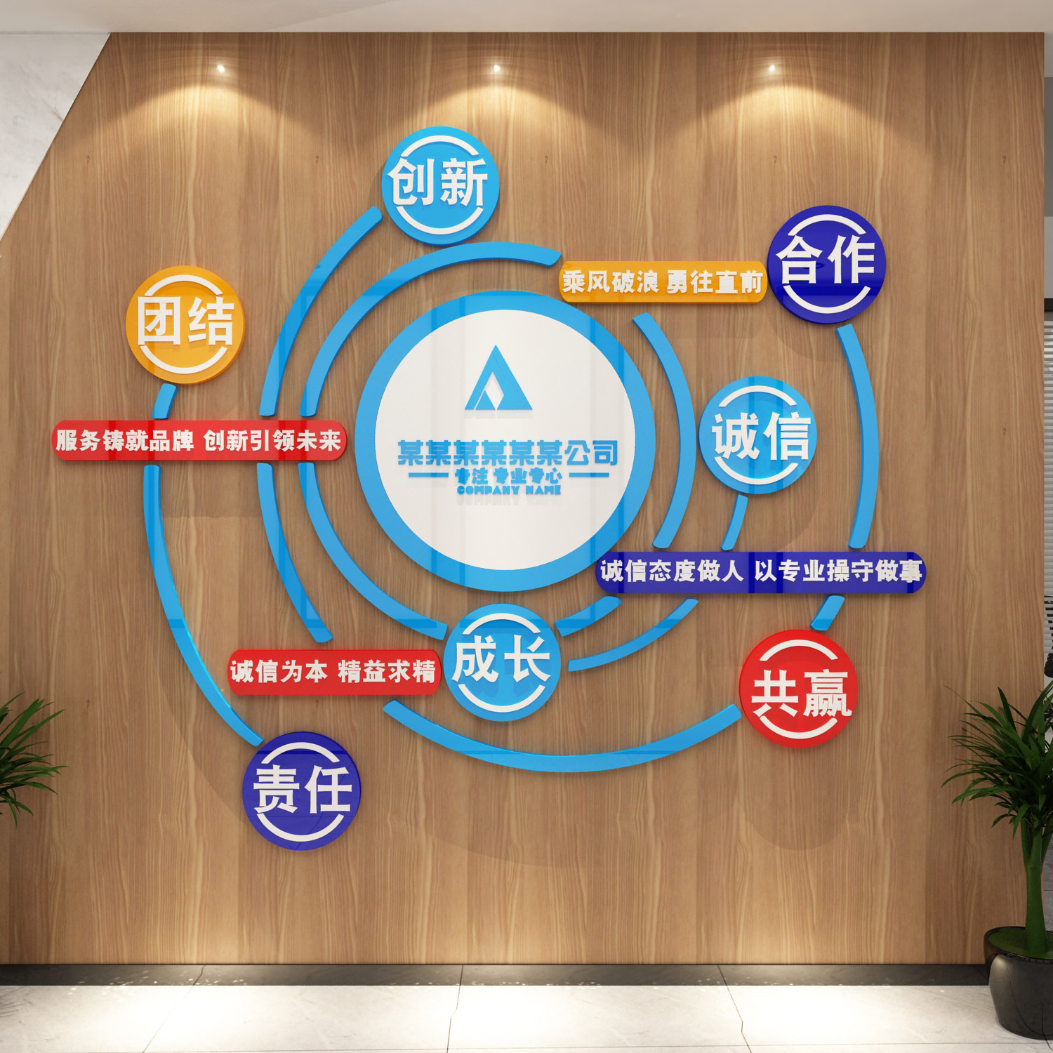 公司企业背景文化墙面贴纸激励志文字办公室装饰形象展示标语布置