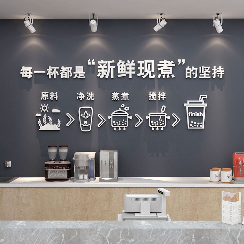 网红奶茶店墙壁装饰品咖啡店铺厅创意收银吧台背景墙面贴纸画自粘