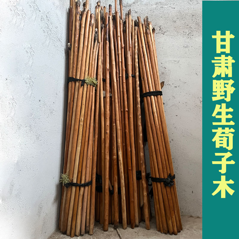 西北鞭杆 野生红栒子棍 产地甘肃五尺棍枪杆拧纹栒子牛筋棍防身棍
