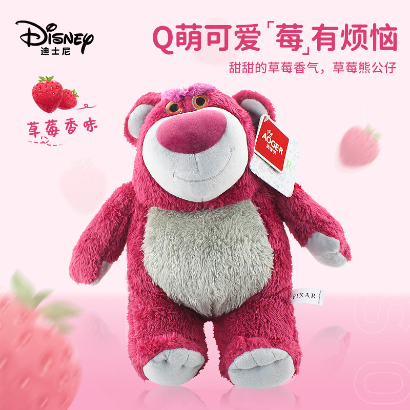 迪士尼正版草莓熊公仔草莓香布娃娃送女生走心生日礼物睡觉抱玩偶