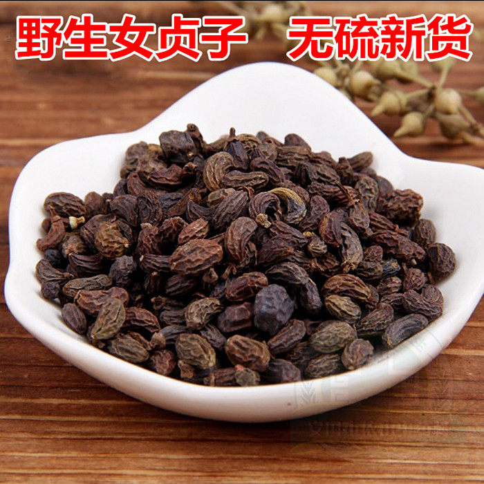 中药材精选野生女贞子 正宗冬青子成熟饱满 可磨女贞子粉500g包邮