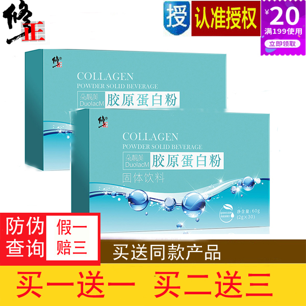 Correct Collagen Protein powder Hydrolysis Deep-sea fish Collagen Liquid state cosmetology Oral edible Small molecules quality goodsin the Health Food/Dietary supplements , Ordinary Meal Nutrition food, Protein powder/Amino acids/Collagen, Collagen category - from Buy2taobao.com to provide professional Taobao agent buy service