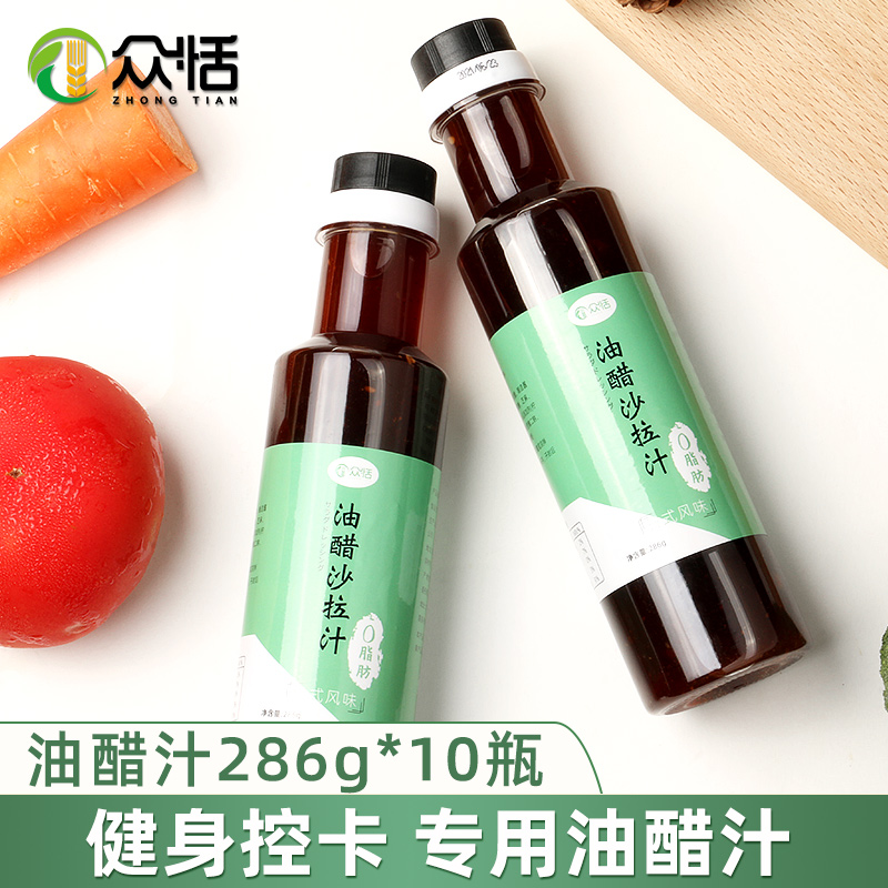 众恬油醋沙拉汁10瓶|ruв категории зерно риса/север и Юг сухих грузов/приправы, приправы/джем/салат, соус, салат/Курильские/майонез - от Buy2taobao.com для оказания профессиональной услуги покупки агента Taobao