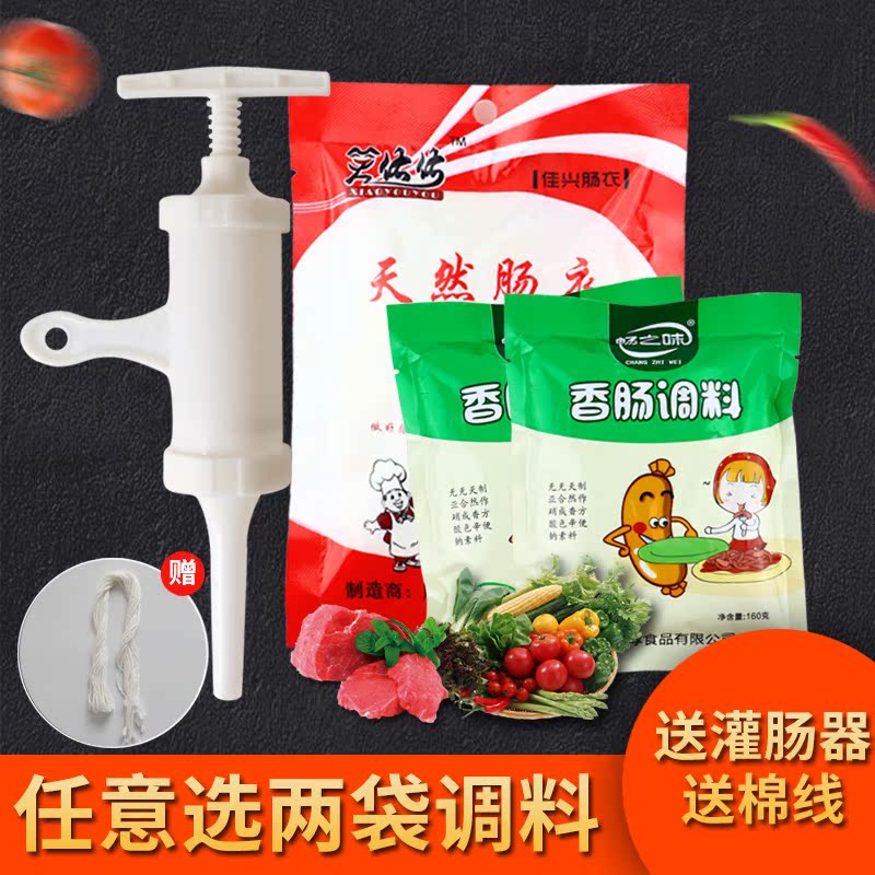 natural Sheep casings Air drying sausage enema household Taiwan flavor sausage Seasoning self-control manual Sausagein the Agri rice/Dried foods/Condiment , Dried foods/Meat Dry , Smoked December/Sausage/Ham products , To be processed sausage category - from Buy2taobao.com to provide professional Taobao agent buy service