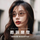 无框太阳镜2024新款墨镜女护目防晒防紫外线素颜纯钛无边框眼镜架