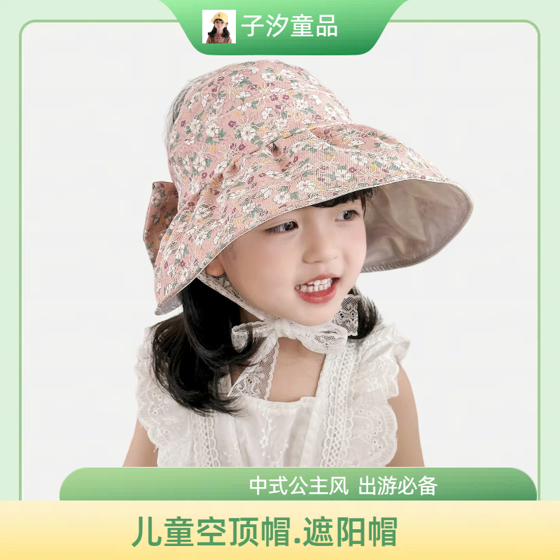 儿童防晒帽子遮脸女孩春秋新款空顶防紫外线夏季薄款宝宝遮阳凉帽