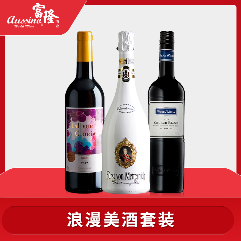 【520套裝】愈久彌香節日配餐酒水 威拿教堂莊園歐洲王子花悅3支在類目 酒類, 葡萄酒中 - 來自Buy2taobao.com提供專業的淘寶代購服務