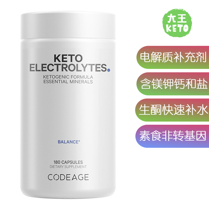 美国直邮 Codeage Keto