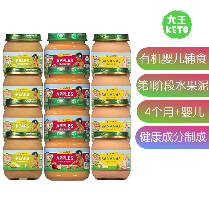 美国直邮 Earth's Best Organic Baby Food Jars 婴儿辅食泥罐头