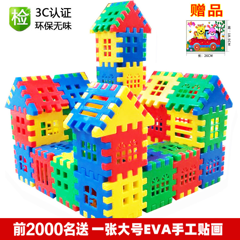 儿童大号正方形方块积木房子拼装插大块塑料3-6岁1益智玩具女男孩