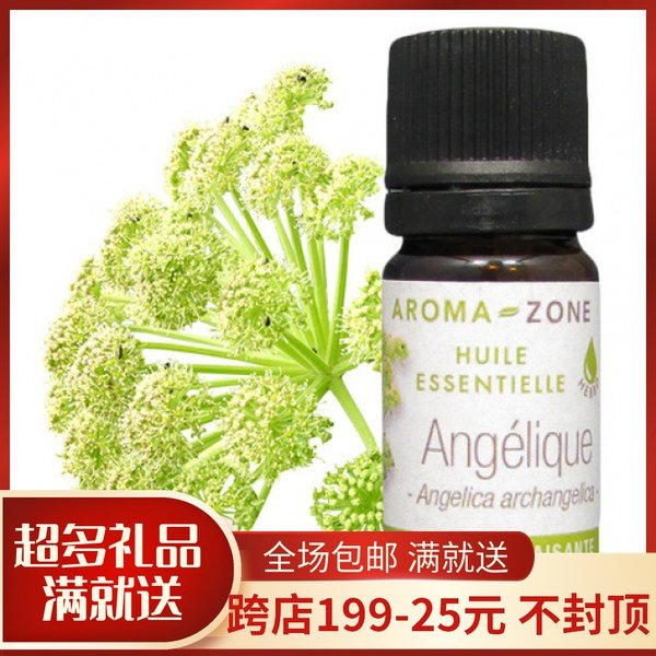 现货法国aromazone传统种植白芷精油5mlangelique单方精油