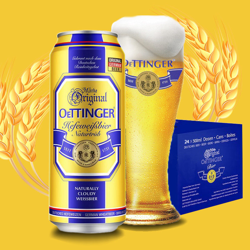 新日期德国进口啤酒奥丁格自然浑浊小麦精酿白啤500ml*24听