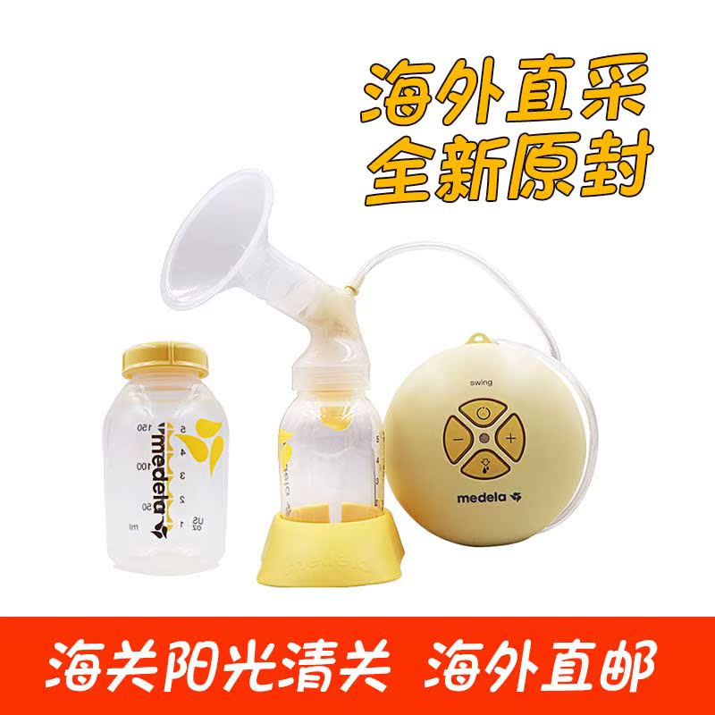 【海外】Medela Swing Pump吸奶器单边产后吸乳器挤奶器高效便捷|ruв категории Всё для беременных и кормящих, мама дородового и послеродового товаров, Молокоотсос - от Buy2taobao.com для оказания профессиональной услуги покупки агента Taobao