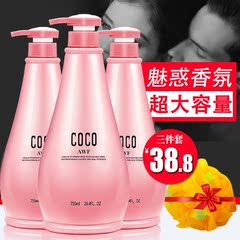 正品COCO香水蛋白洗发水洗护套装滋润沐浴露持久留香男女士750ML