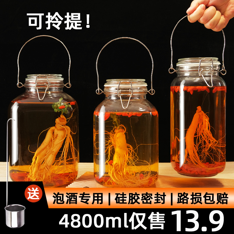 泡酒玻璃瓶子食品级高档密封酒坛子装