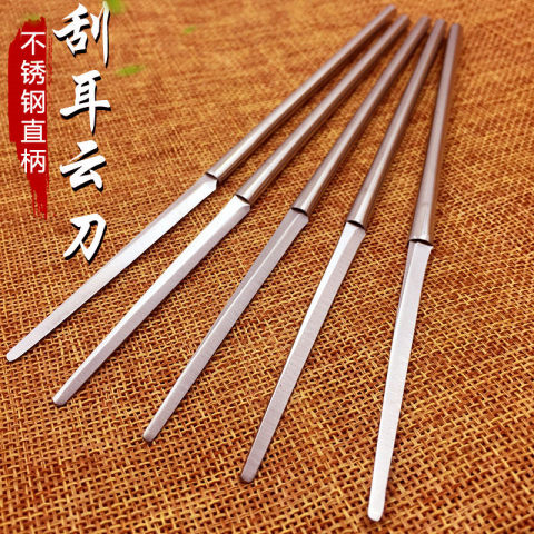 不锈钢刮耳云刀挖耳刀刮耳毛耳刮器专业采耳师用已开封掏耳朵工具
