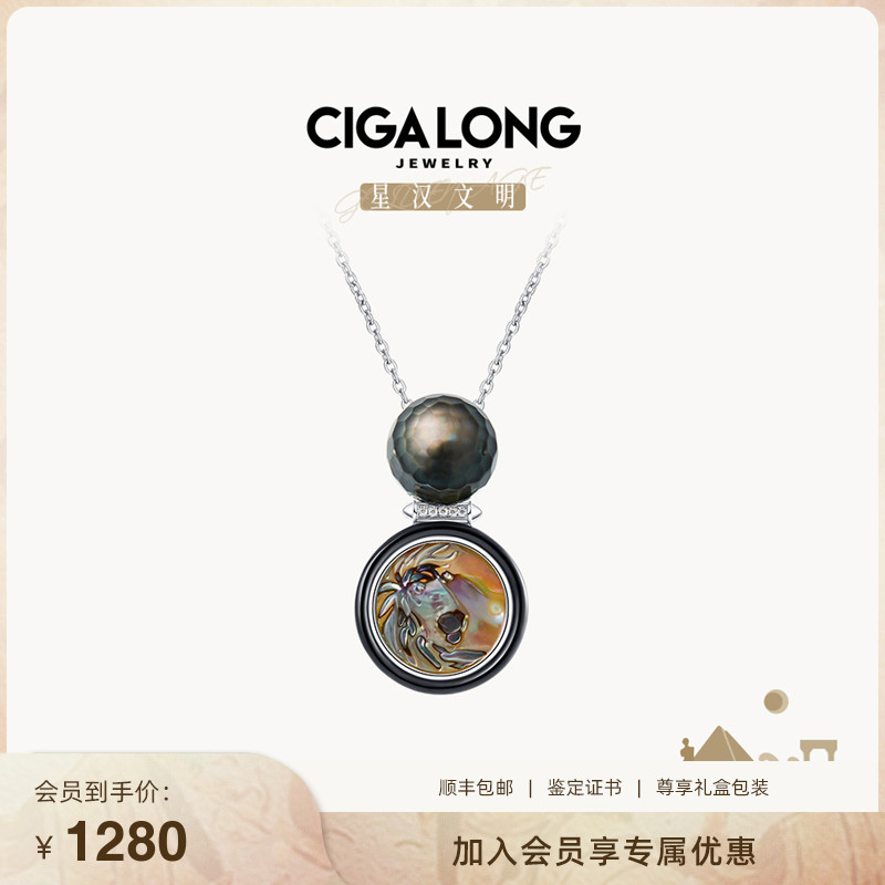 CIGALONG大溪地珍珠项链灵狮吊坠星汉系列龙梓嘉原创珠宝新款颈饰