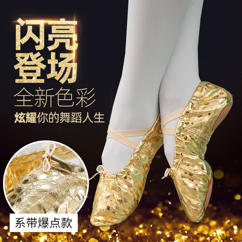 儿童舞蹈鞋系带软底练功鞋女童猫爪跳舞鞋中国舞金银亮革芭蕾舞鞋