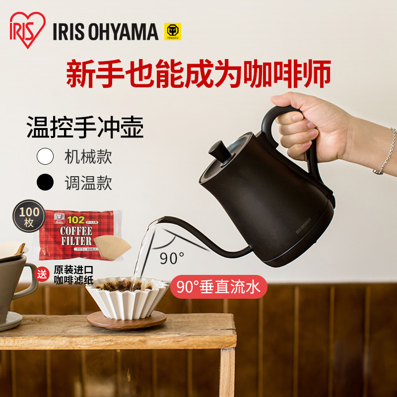 日本IRIS爱丽思电热水壶手冲咖啡壶温控家用不锈钢一体长嘴壶迷你在类目 厨房电器, 电热水壶中 - 来自Buy2taobao.com提供专业的淘宝代购服务