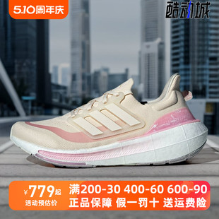 阿迪达斯男女鞋2024夏季新款ULTRABOOST 运动跑步鞋IE5828 ID3281