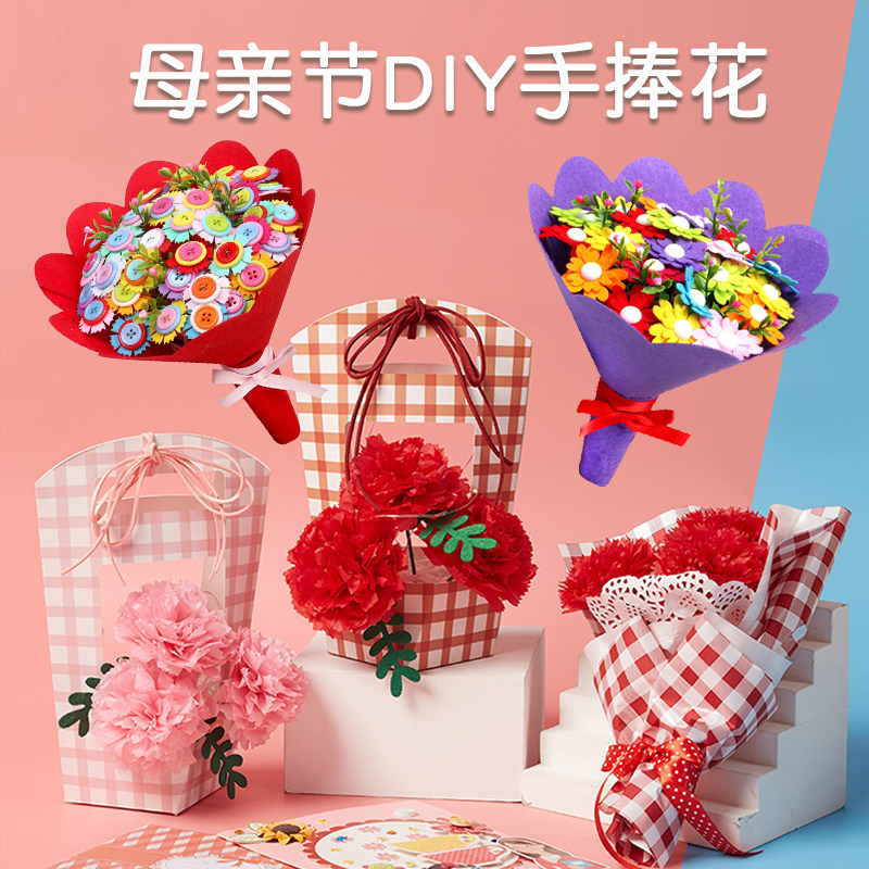 母亲节礼物儿童手工不织布花束diy小学生制作仿真材料包幼儿园