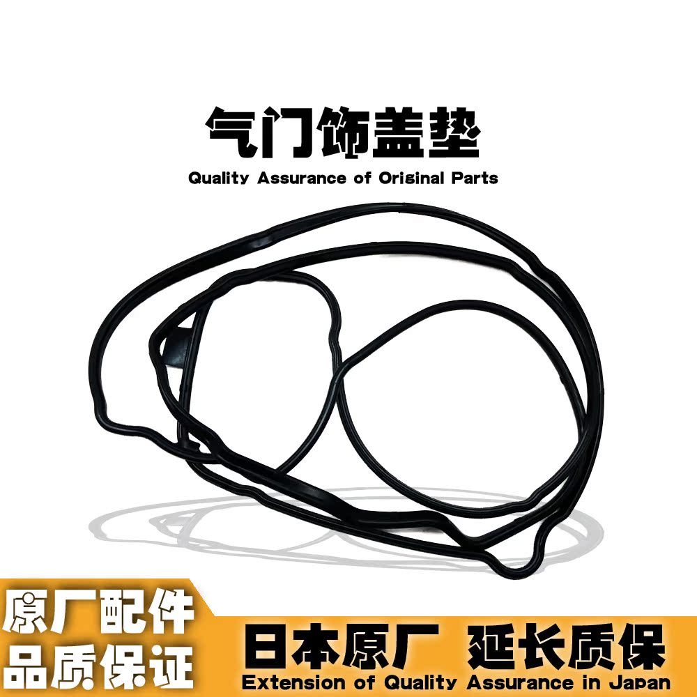 丰田陆地巡洋舰4500LC80 4700LC100 气门室盖垫 气门盖密封垫日本|msdalam kategori kereta/artikel/Fitting/Refit, bahagian-bahagian auto, Power Systems, ahli injap - dari Buy2taobao.com untuk memberikan perkhidmatan ejen Taobao profesional membeli