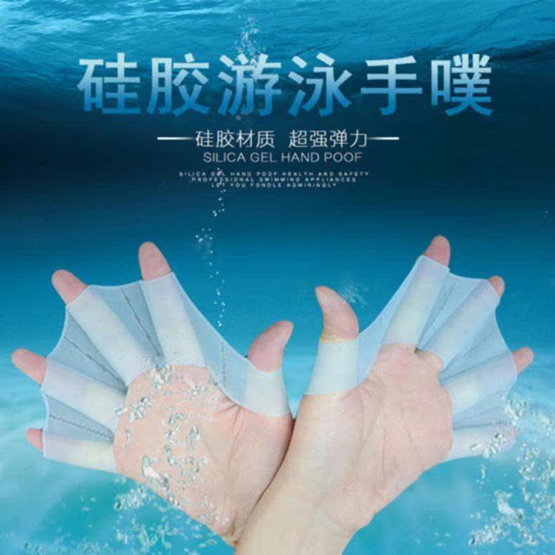 鴨蹼潛水省力遊泳手套提速矽膠蝶泳套指蛙人男女款無味手璞半指鴨在類目 運動/瑜伽/健身/球迷用品, 游泳, 游泳裝備, 手蹼中 - 來自Buy2taobao.com提供專業的淘寶代購服務