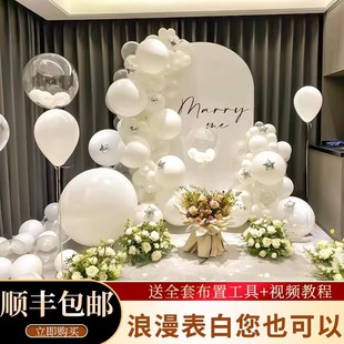 求婚布置室内外场景背景墙kt板简约高级表白浪漫气球装饰全套用品
