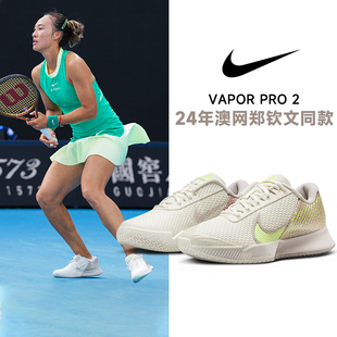Nike/耐克2024年澳网郑钦文同款网球鞋专业训练情侣运动鞋男女士