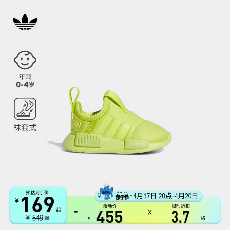 NMD 360 I经典一脚蹬运动鞋子男女婴童adidas阿迪达斯官网三叶草