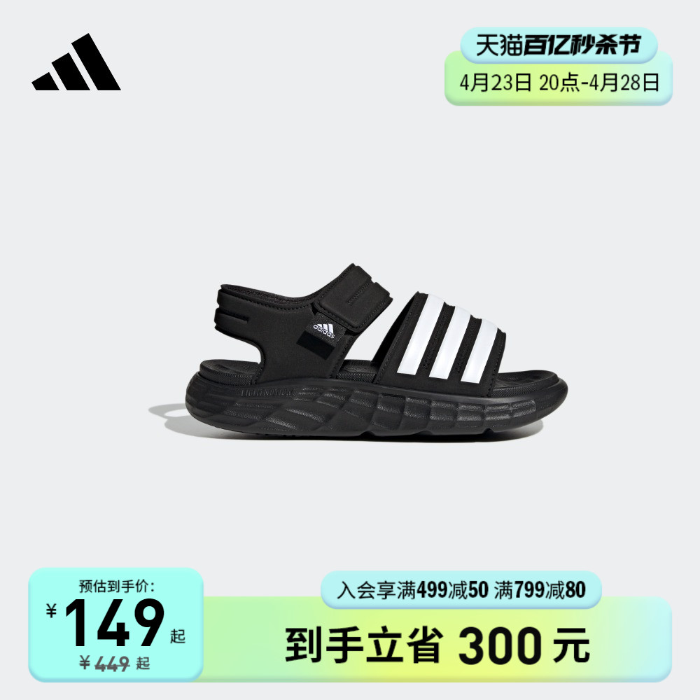 adidas阿迪达斯官网轻运动DURAMOSANDAL男女儿童夏款减震回弹凉鞋