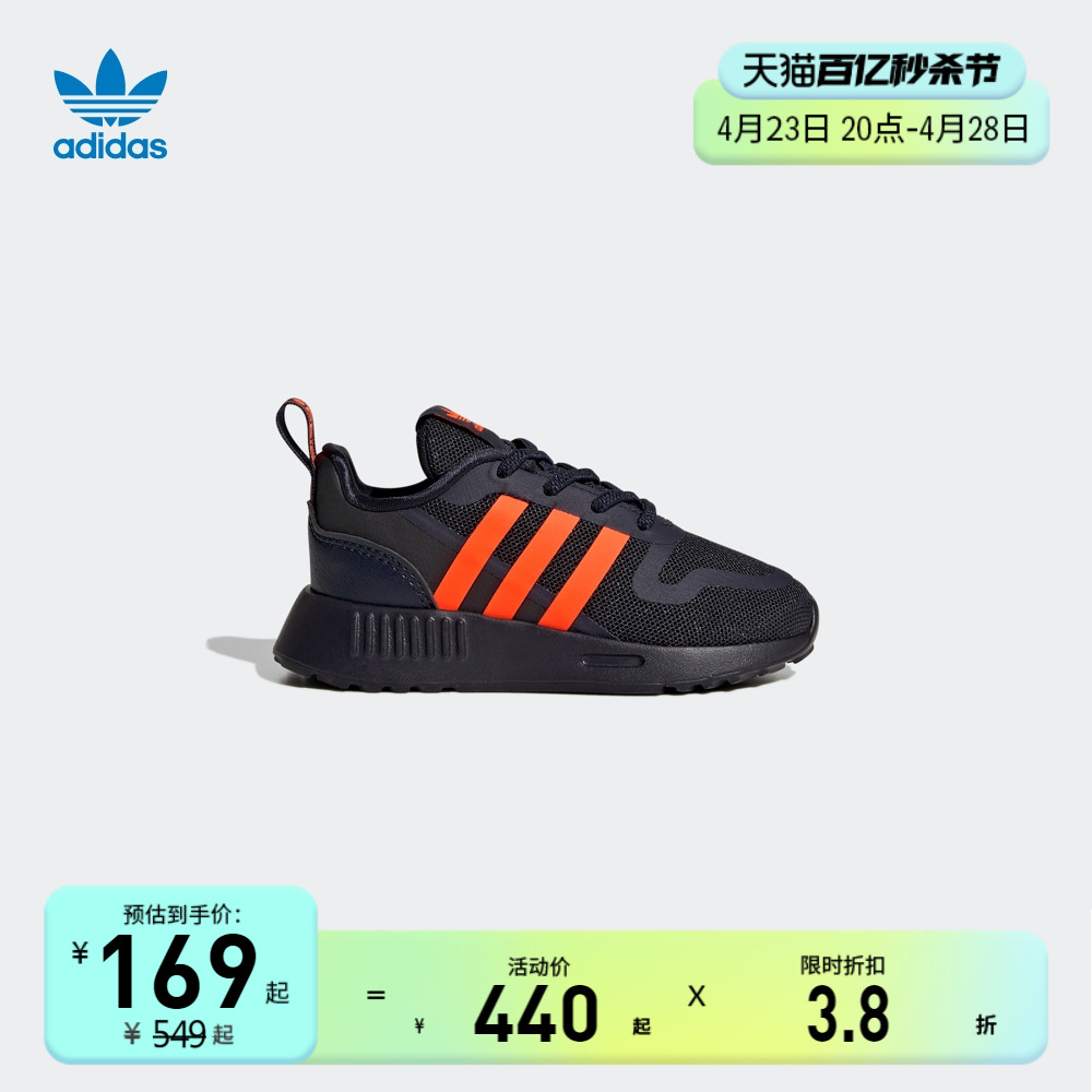 adidas阿迪达斯官网三叶草MULTIX EL男婴童经典运动鞋GY3781