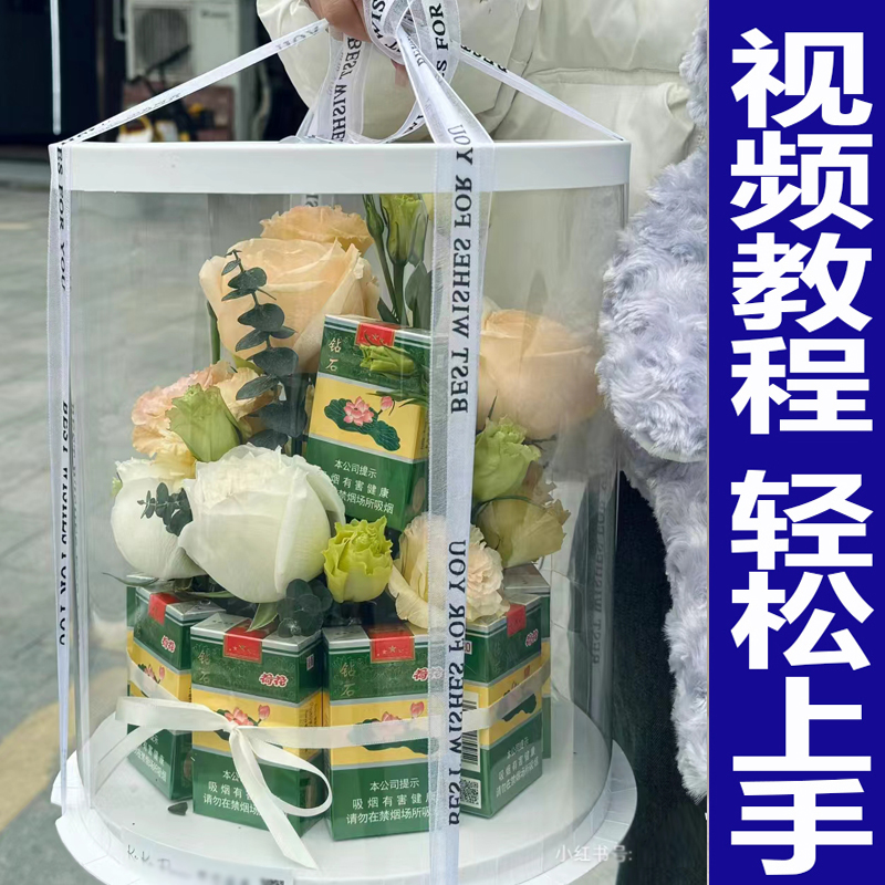 香烟有钱花花束蛋糕礼盒装DIY材料包 送男友老公爸爸生日礼物网红