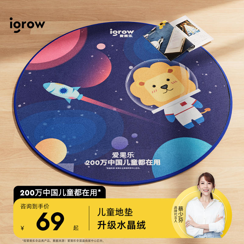 Love fruit Children's bedroom circular Mat Learning Chair Computer chair chair Chair pads + 69 Yuan redemption)in the Residential furniture , Tables , Desk Accessories , Other Desk Accessories category - from Buy2taobao.com to provide professional Taobao agent buy service