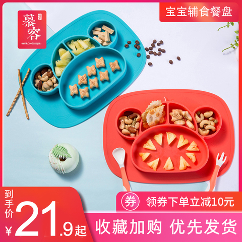 宝宝分隔餐盘婴儿童餐具卡通硅胶保温吸盘式吃饭碗辅食勺分格盘子