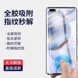 荣耀30pro钢化膜全胶全屏全贴合华为30pro+手机膜曲面30por十全覆盖玻璃honor全身膜非uv吸附全包原装玻璃膜