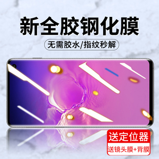 三星s10钢化膜全胶s10+手机膜s20全屏覆盖s20十全贴合s20Ultra曲面全包5g全身热弯玻璃贴膜plus原厂保护贴膜