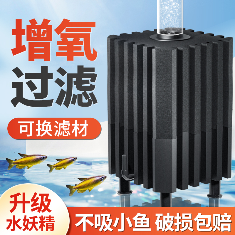 鱼缸过滤器水族箱反气举小型增氧气泵水妖精静音反气举滤材水妖灵