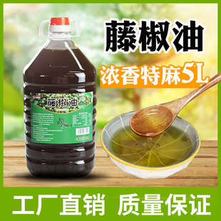 藤椒油特香特麻商用5L麻油米线冒菜火锅青麻椒油拌汁正宗花椒油